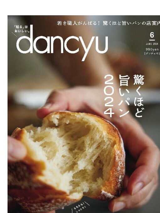 Title details for dancyu ダンチュウ by President Inc - Available